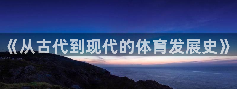3377体育被国家取消了吗今天：《从