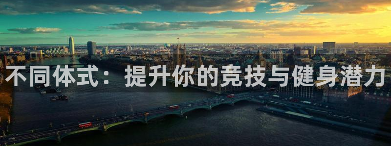 3377体育是哪的：不同体式：提升你