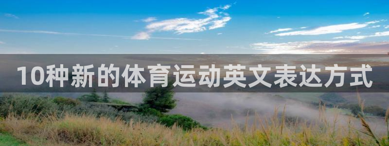 3377体育是正规平台吗还是黑金
